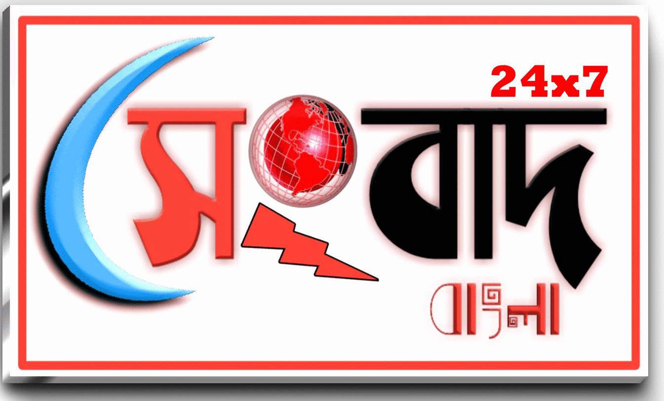 sangbadbangla24x7